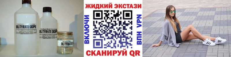 Бутират BDO 33%  Котлас 