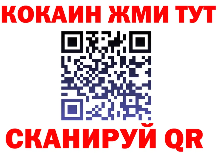 КОКАИН Fish Scale зеркало маркетплейс KRAKEN Котлас