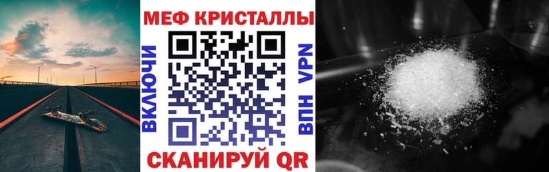 МЯУ-МЯУ кристаллы Котлас